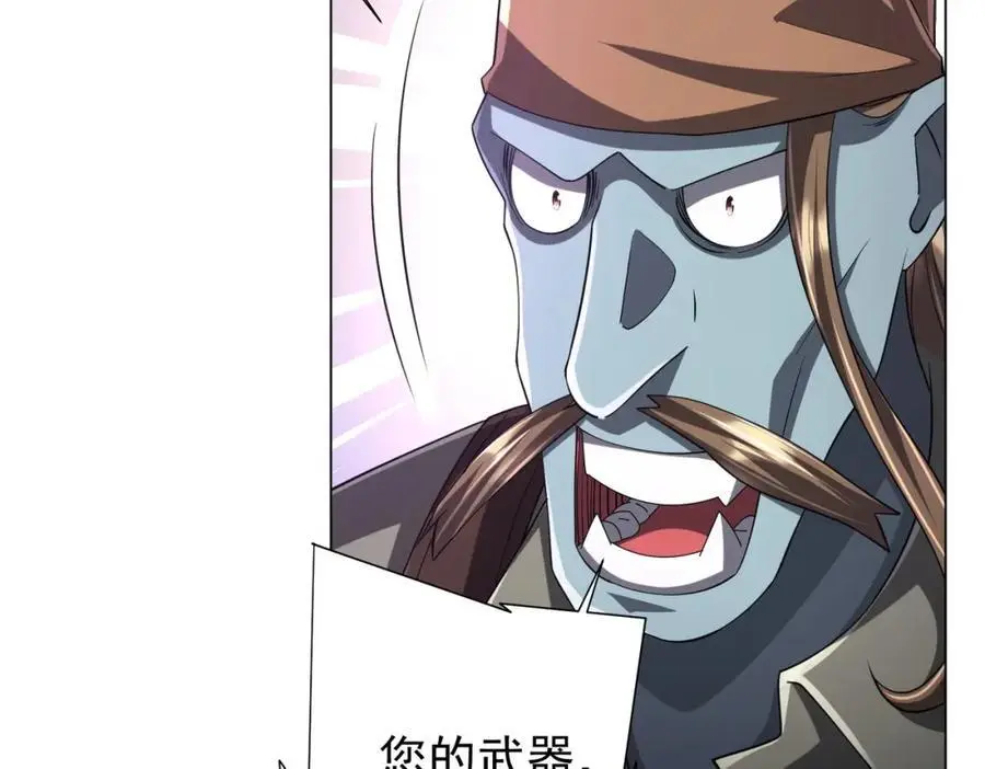 第66话 主武器锻造成功！ 第135页