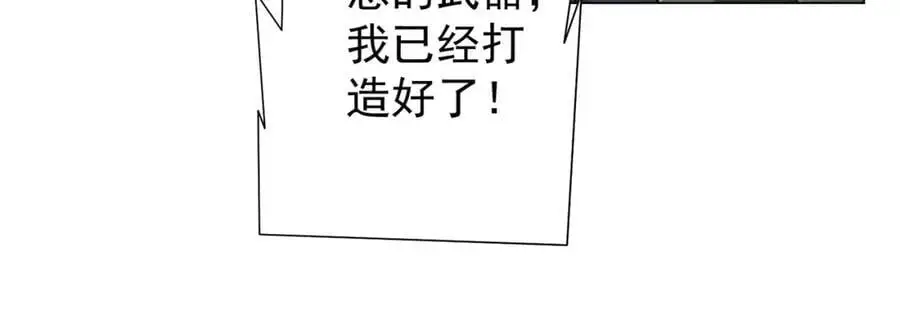 第66话 主武器锻造成功！ 第136页
