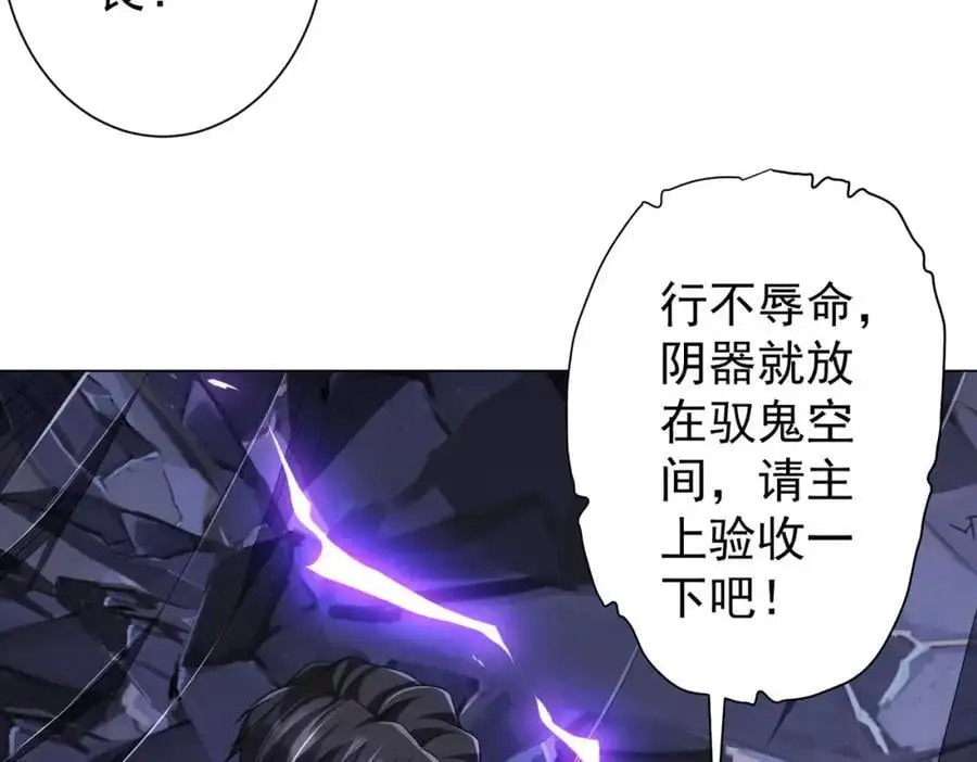 第66话 主武器锻造成功！ 第139页
