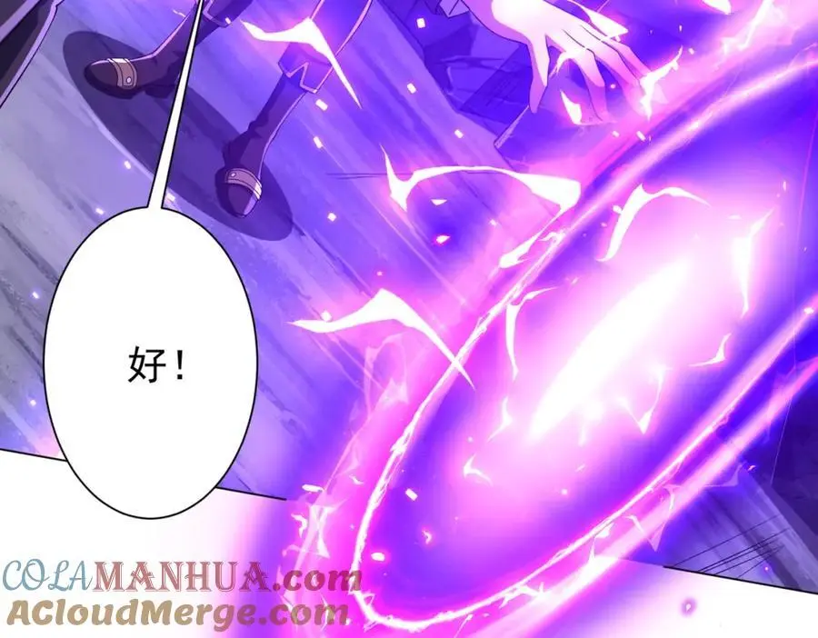 第66话 主武器锻造成功！ 第141页