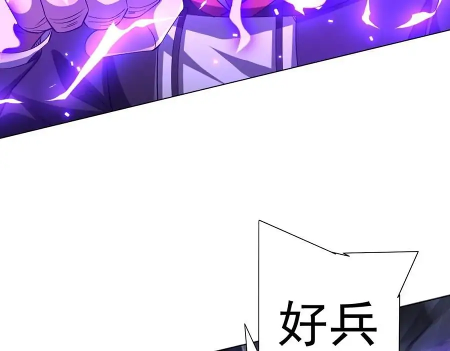 第66话 主武器锻造成功！ 第147页