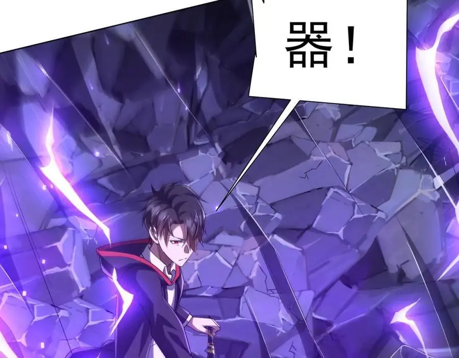 第66话 主武器锻造成功！ 第148页