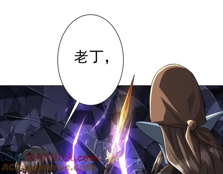 第66话 主武器锻造成功！ 第153页