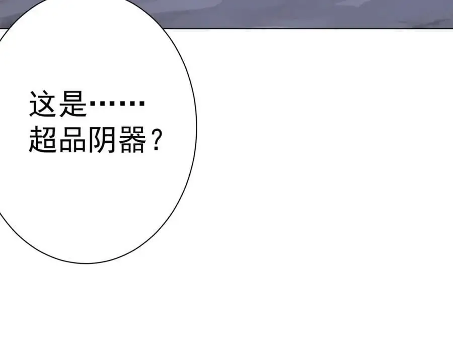 第66话 主武器锻造成功！ 第156页