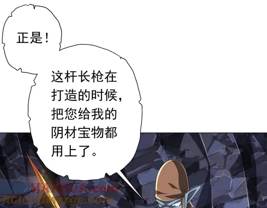 第67话 饮血玄庐认主！ 第5页
