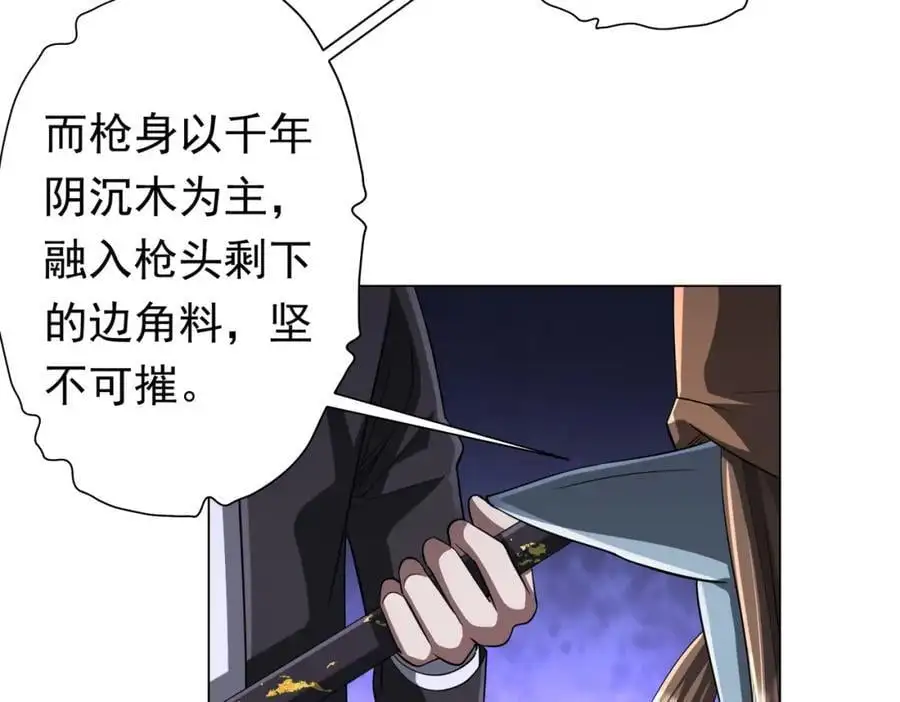 第67话 饮血玄庐认主！ 第10页