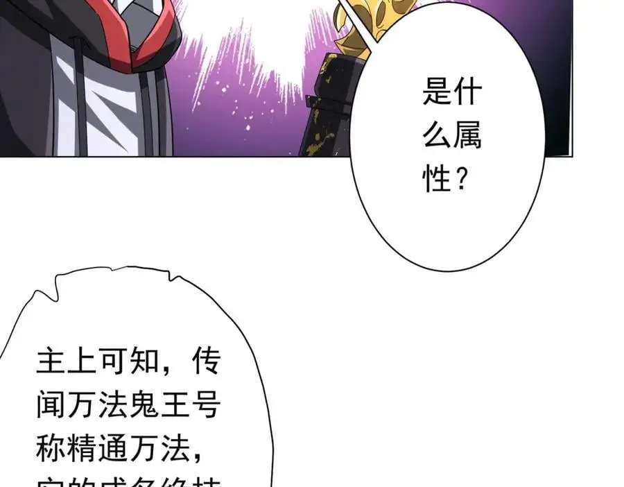 第67话 饮血玄庐认主！ 第14页