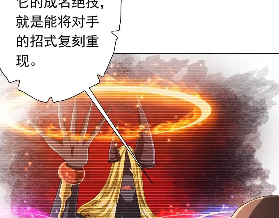 第67话 饮血玄庐认主！ 第15页