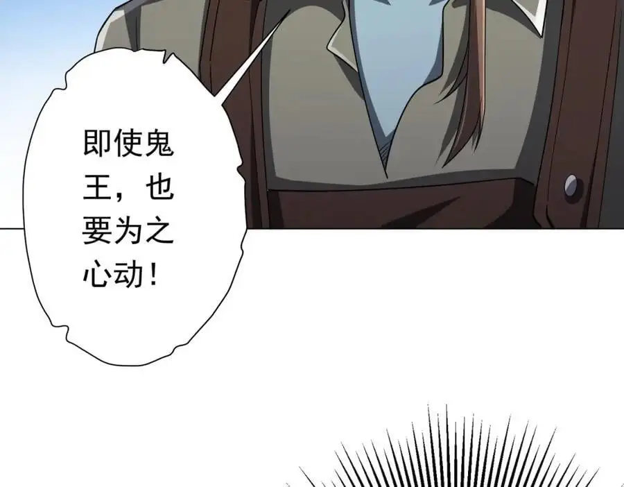 第67话 饮血玄庐认主！ 第26页