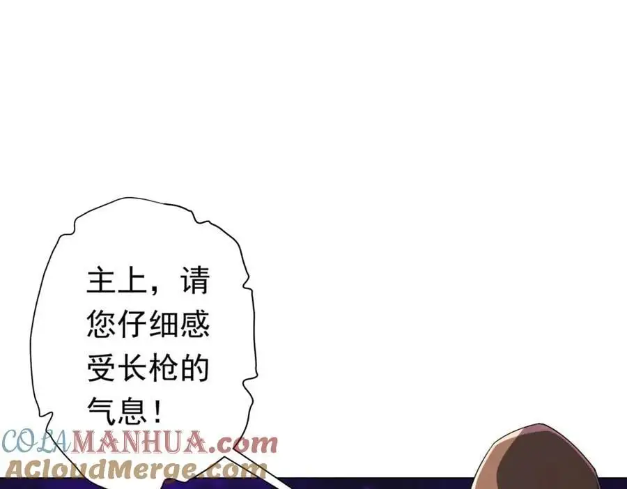 第67话 饮血玄庐认主！ 第29页