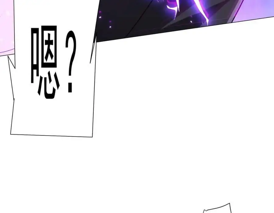 第67话 饮血玄庐认主！ 第34页
