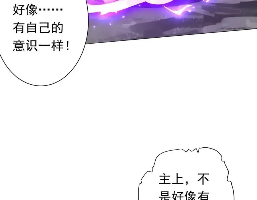 第67话 饮血玄庐认主！ 第38页