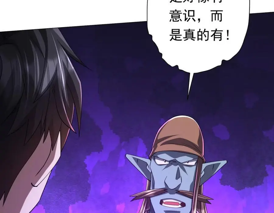 第67话 饮血玄庐认主！ 第39页