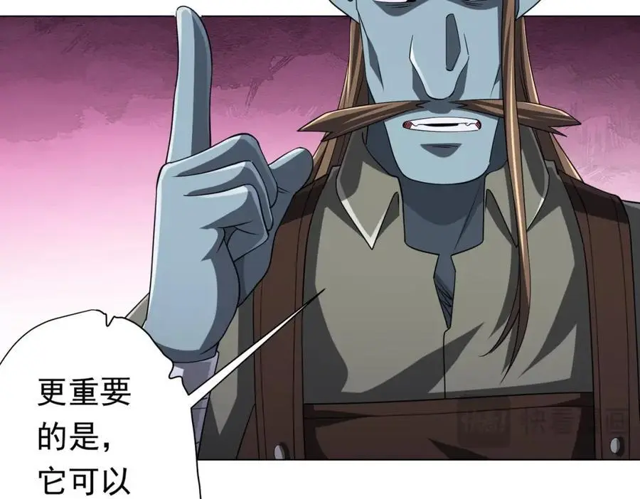 第67话 饮血玄庐认主！ 第47页