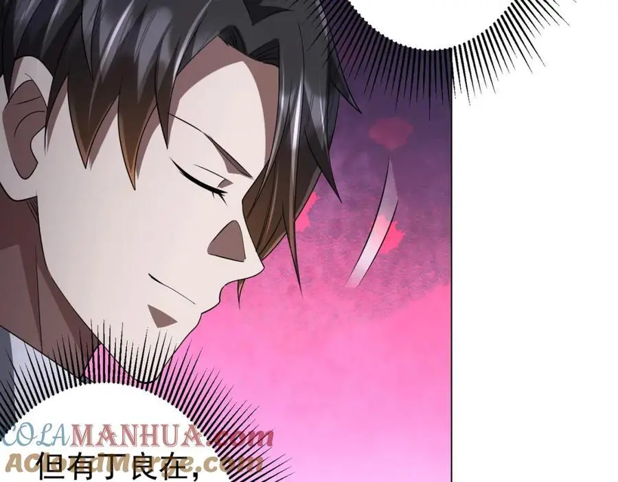 第67话 饮血玄庐认主！ 第49页