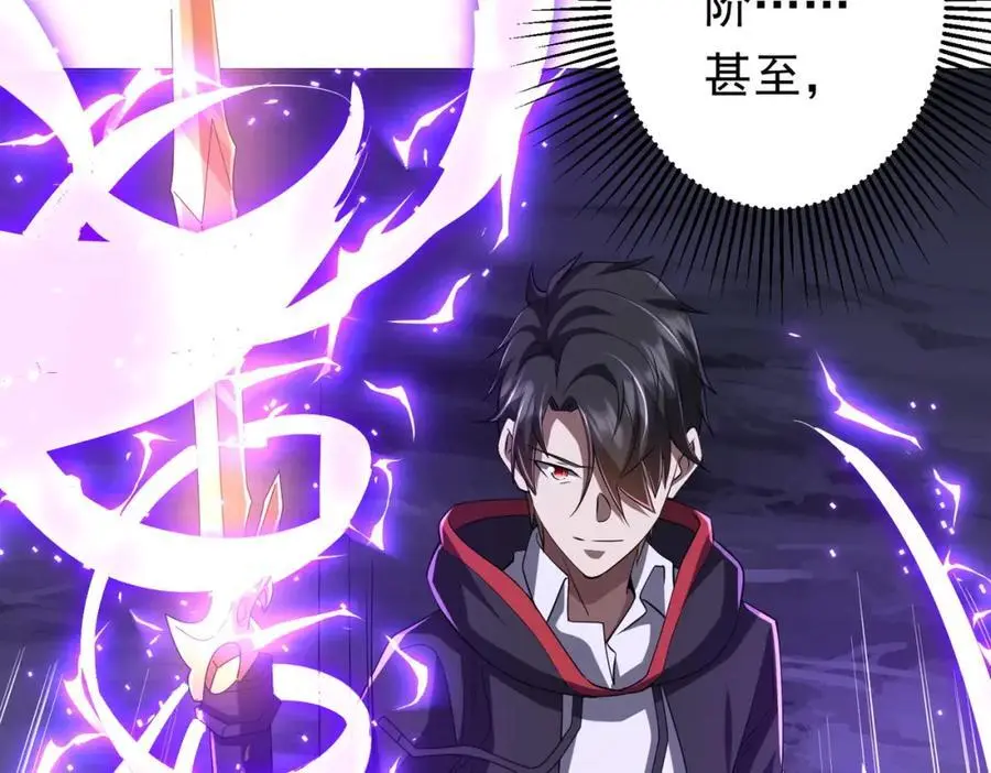第67话 饮血玄庐认主！ 第51页