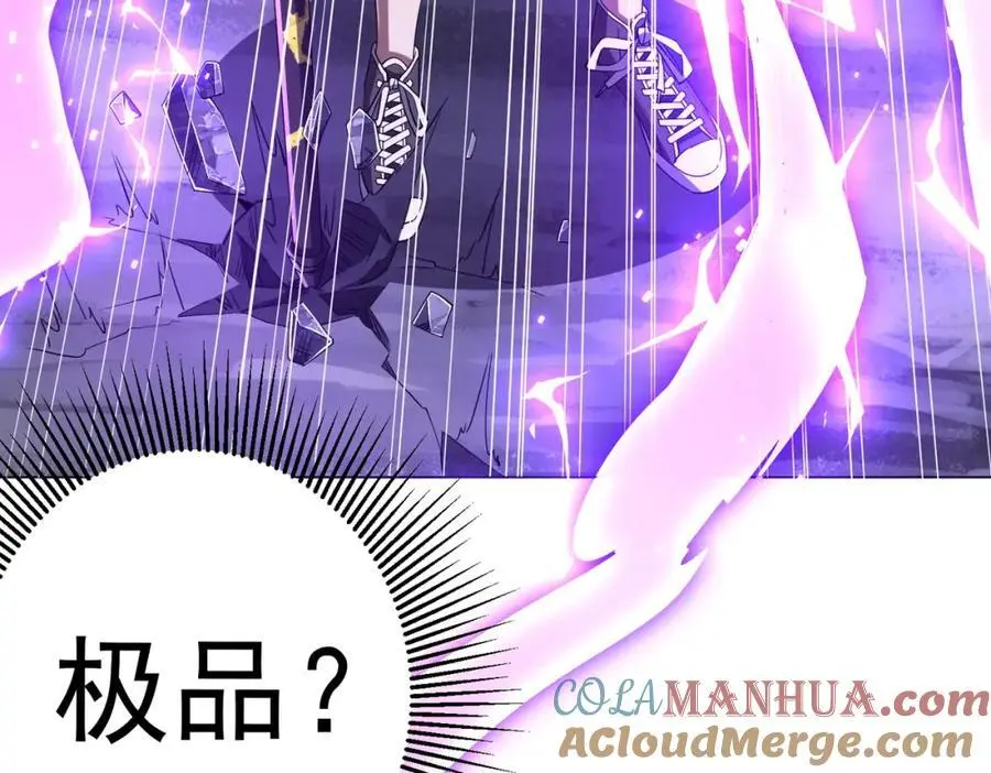 第67话 饮血玄庐认主！ 第53页