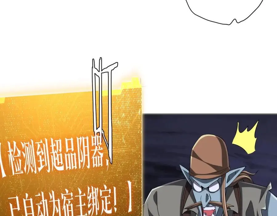 第67话 饮血玄庐认主！ 第56页