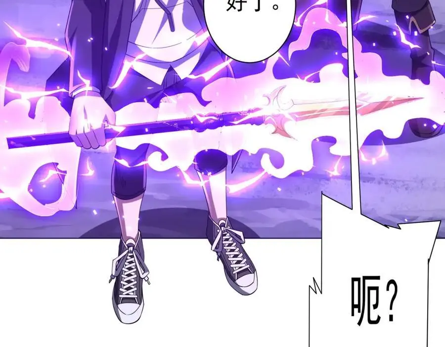 第67话 饮血玄庐认主！ 第58页