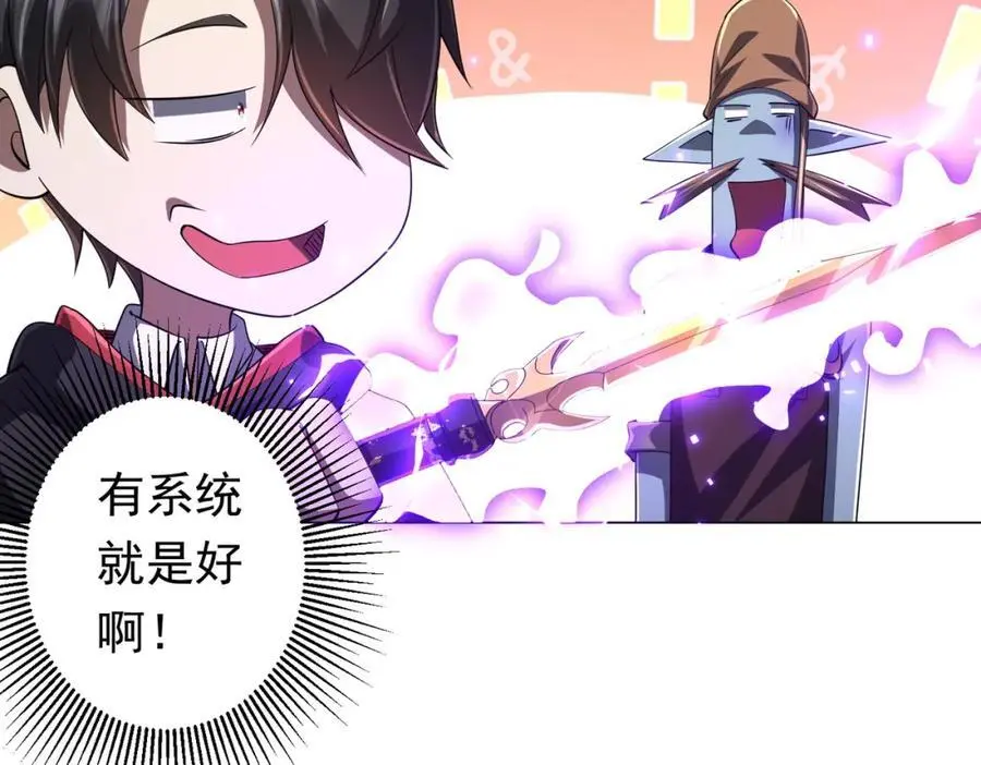 第67话 饮血玄庐认主！ 第62页