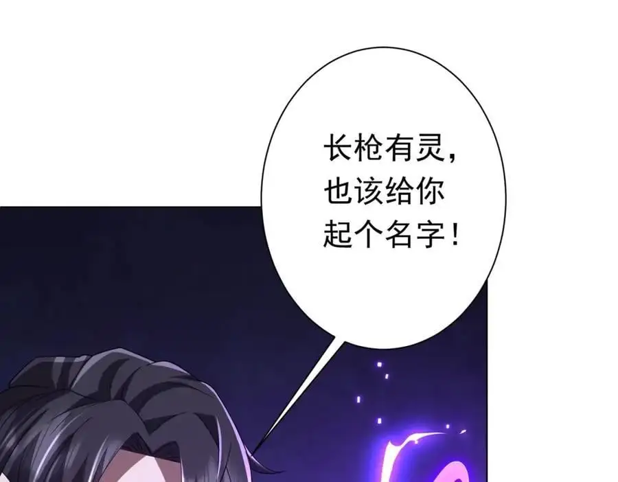 第67话 饮血玄庐认主！ 第64页