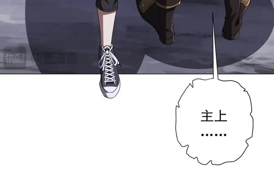 第67话 饮血玄庐认主！ 第84页