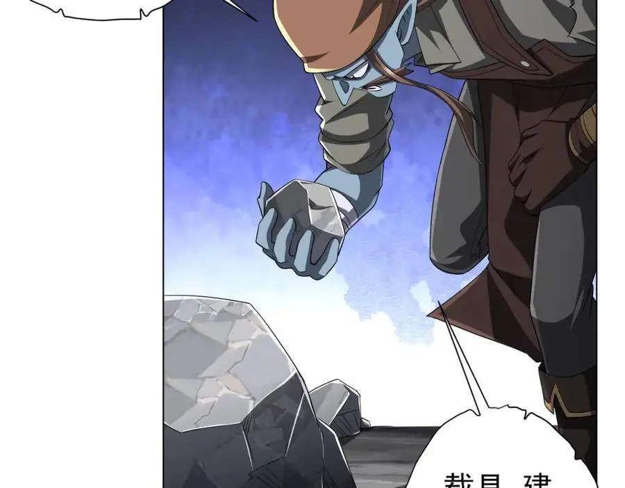 第67话 饮血玄庐认主！ 第88页