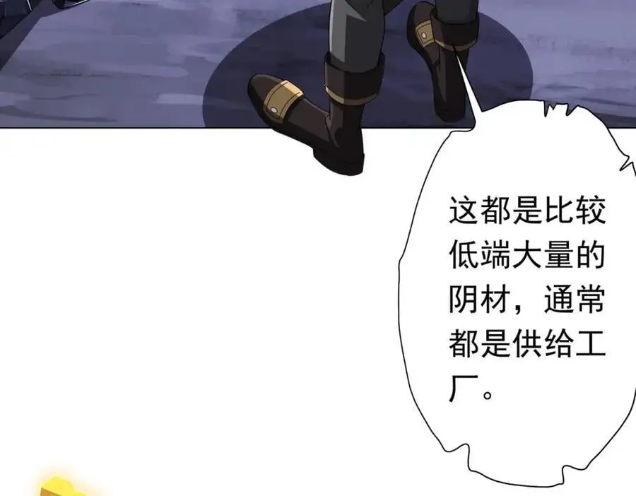 第67话 饮血玄庐认主！ 第94页