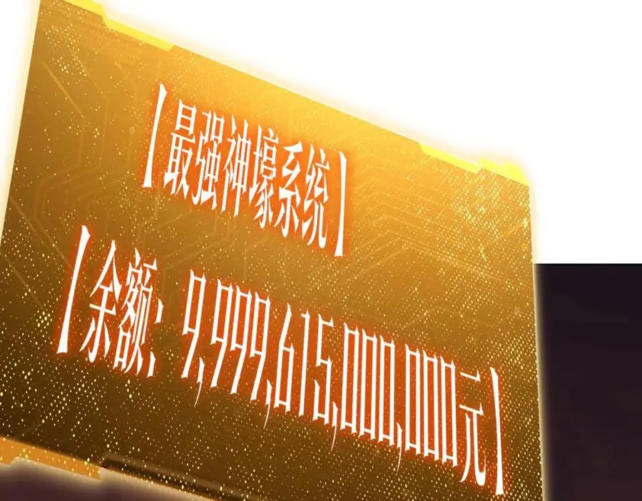 第67话 饮血玄庐认主！ 第95页