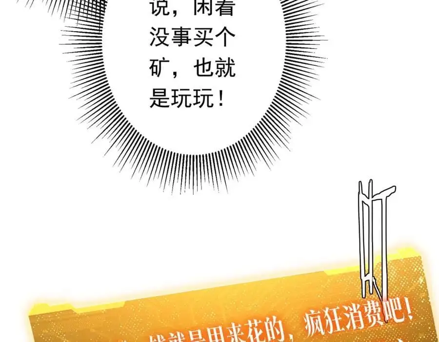 第67话 饮血玄庐认主！ 第98页