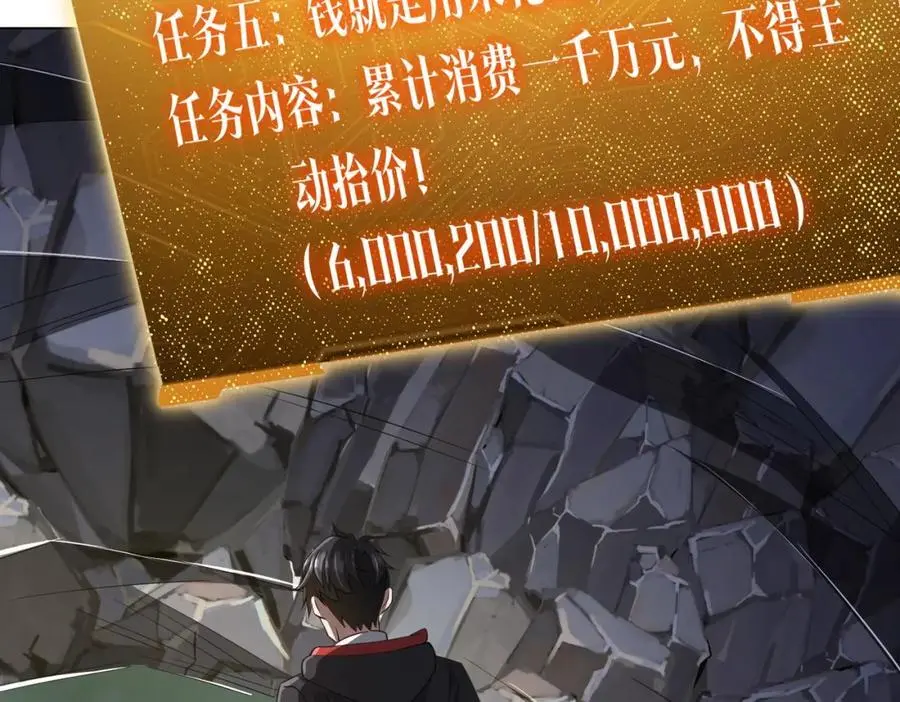第67话 饮血玄庐认主！ 第99页