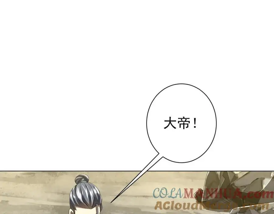第67话 饮血玄庐认主！ 第105页