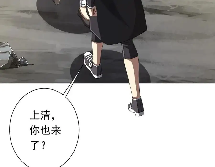 第67话 饮血玄庐认主！ 第107页