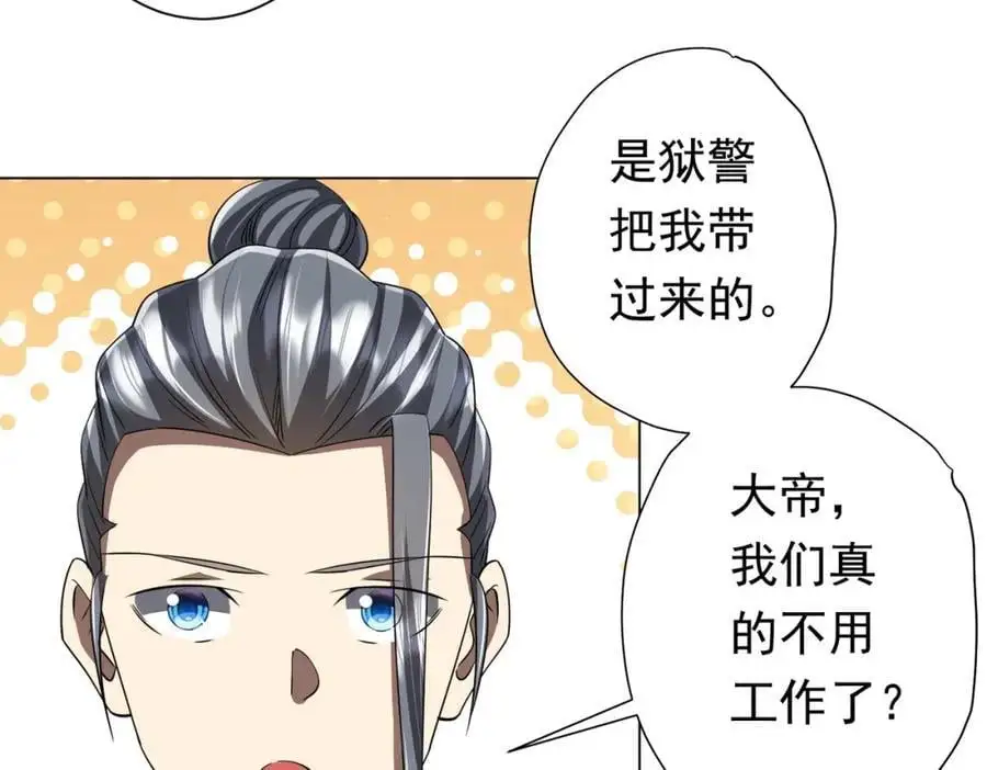 第67话 饮血玄庐认主！ 第108页