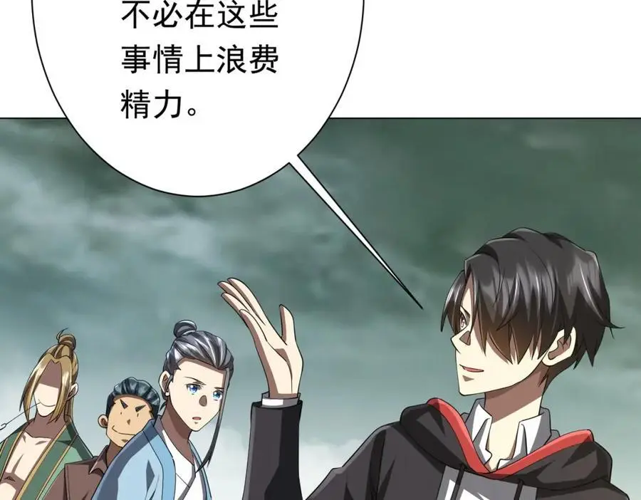 第67话 饮血玄庐认主！ 第110页