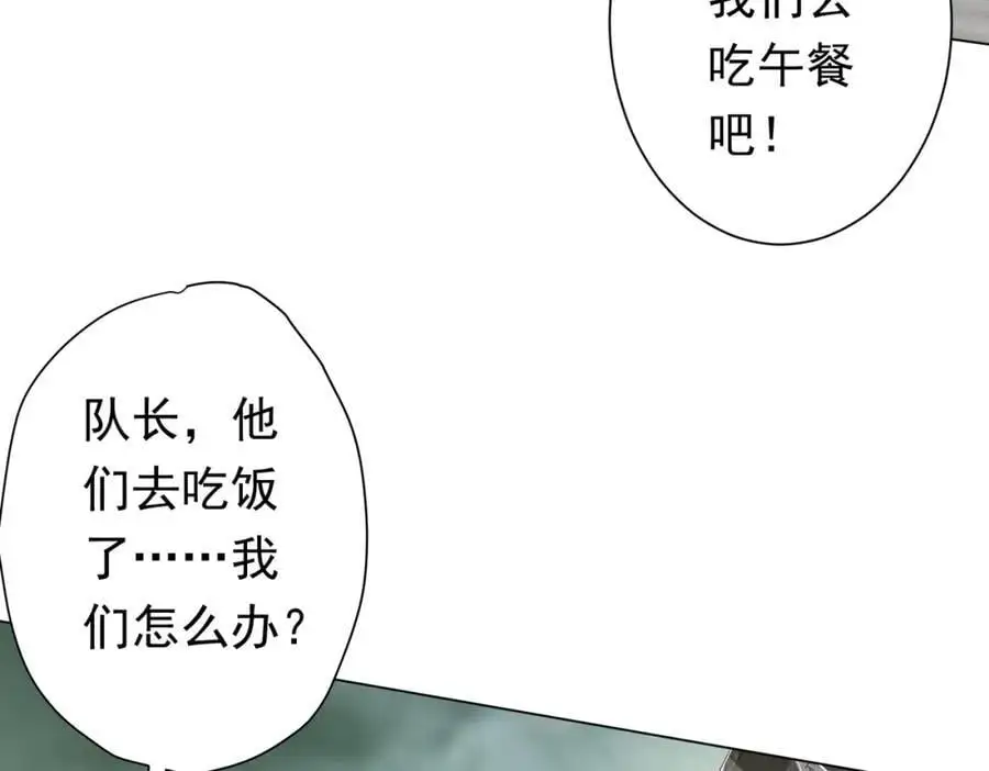 第67话 饮血玄庐认主！ 第112页