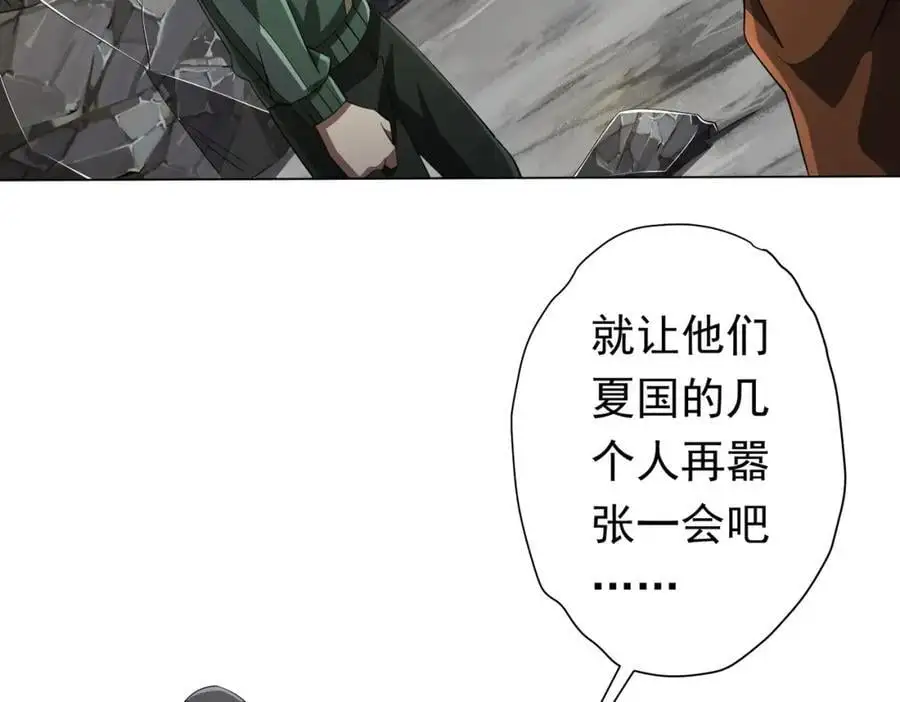 第67话 饮血玄庐认主！ 第114页