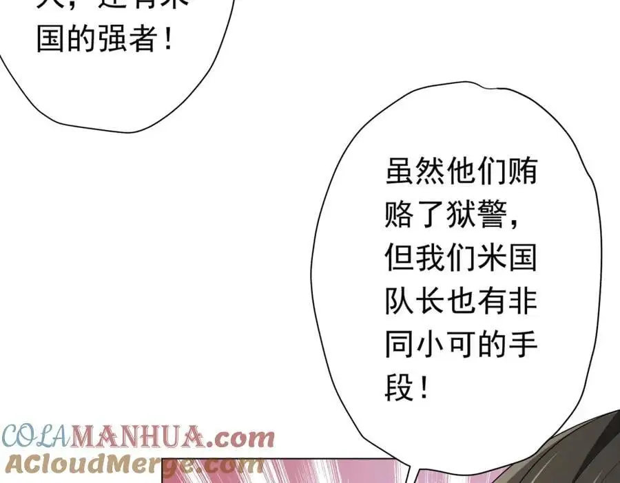 第67话 饮血玄庐认主！ 第117页