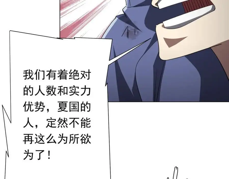 第67话 饮血玄庐认主！ 第119页