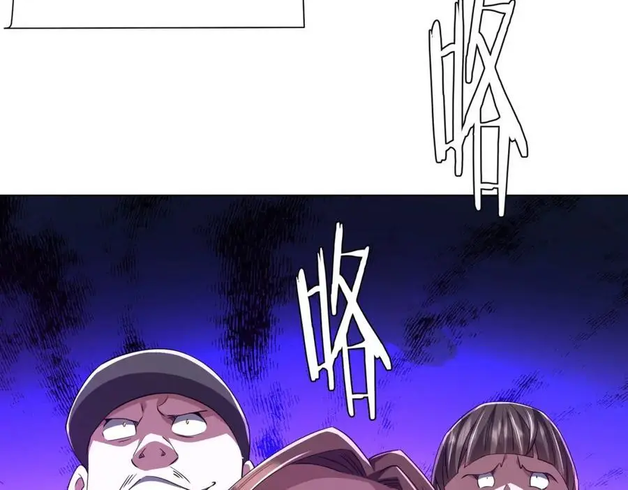 第67话 饮血玄庐认主！ 第120页