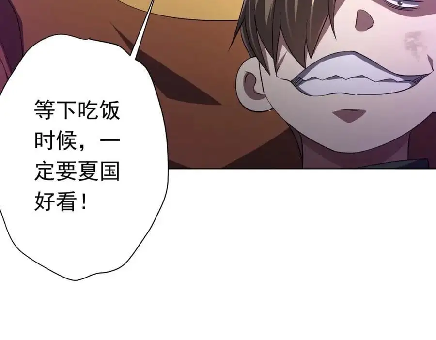 第67话 饮血玄庐认主！ 第122页