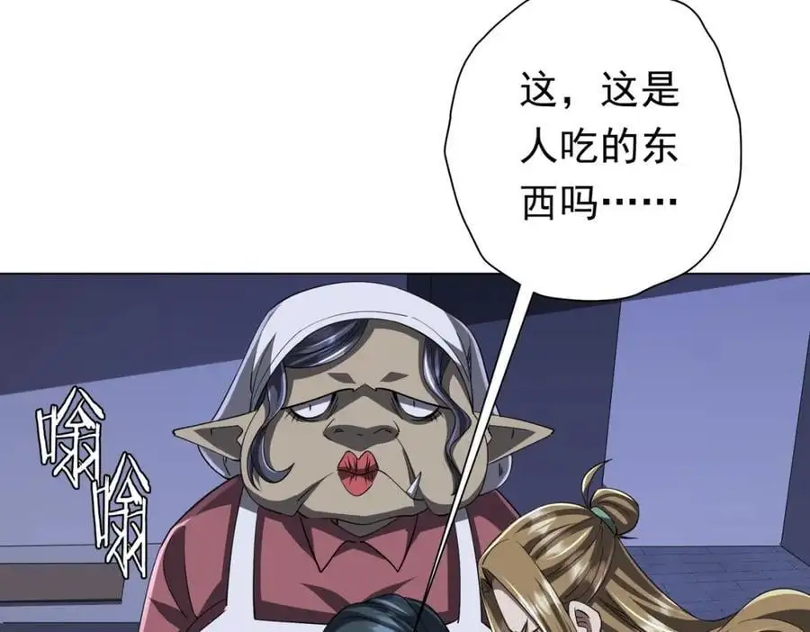第67话 饮血玄庐认主！ 第127页