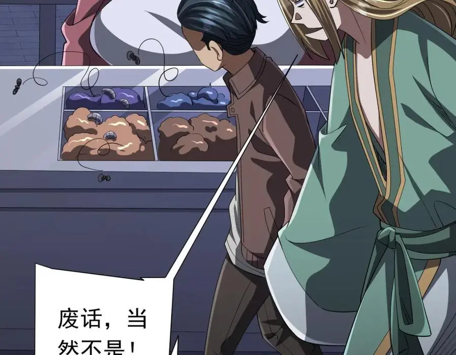 第67话 饮血玄庐认主！ 第128页