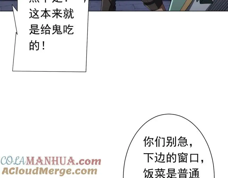 第67话 饮血玄庐认主！ 第129页