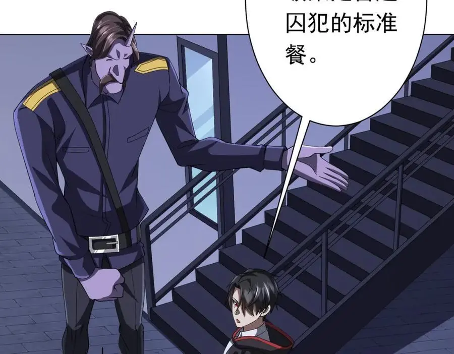 第67话 饮血玄庐认主！ 第130页