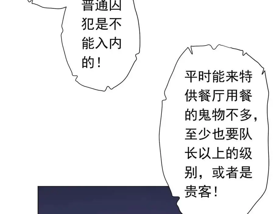第67话 饮血玄庐认主！ 第132页