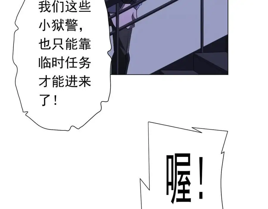 第67话 饮血玄庐认主！ 第134页