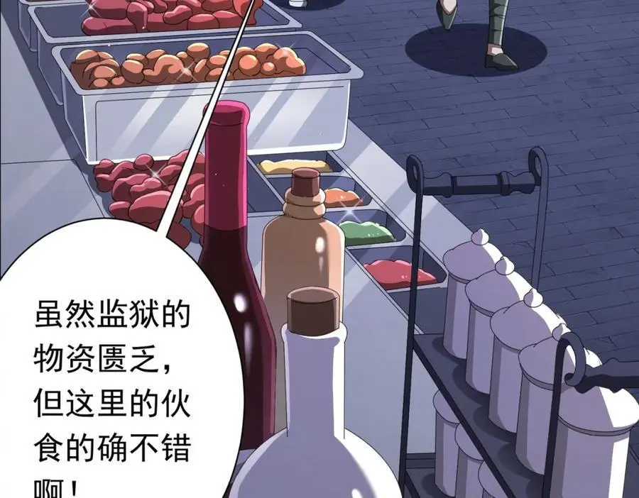 第67话 饮血玄庐认主！ 第136页
