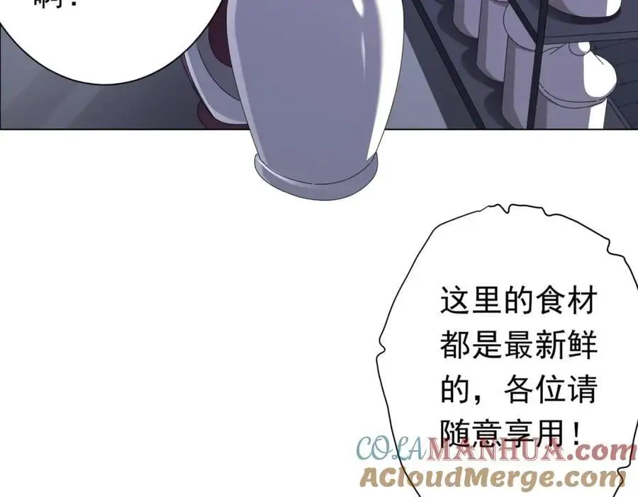 第67话 饮血玄庐认主！ 第137页