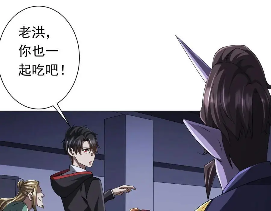 第67话 饮血玄庐认主！ 第140页